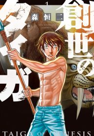 sousei_no_taiga_12239