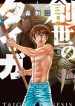 sousei_no_taiga_12239