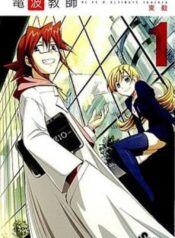 230px-denpa_cover