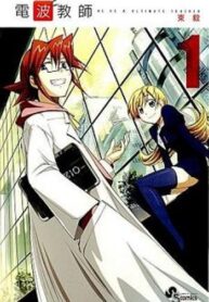 230px-denpa_cover