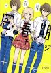 Shishunki_bitter_change_8_jp