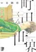 cover_250x350_6