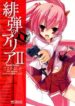 hidan-no-aria-tome-2-43449031