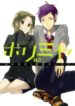 horimiya-tome-2-4441863