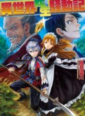 isekai tensei soudouki
