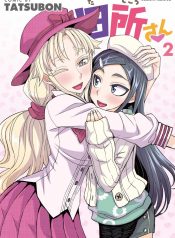 tadokoro-san_vol_2941706