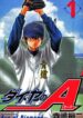 ace_of_diamond_vol_1