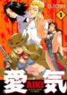 aiki_01_fc_001
