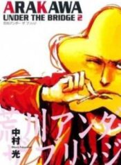 arakawa-under-the-bridge-l0