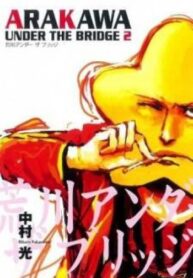 arakawa-under-the-bridge-l0