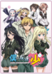 boku-wa-tomodachi-ga-sukunai