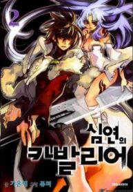 cavalier-of-the-abyss-tome-2-181694