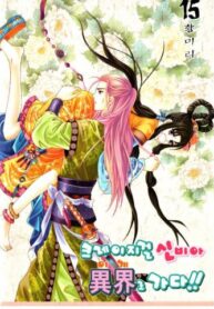 crazy-girl-shin-bia-tome-15-3809682