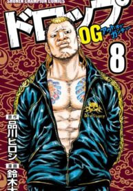 dropog-vol.08hd1