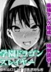 gakuen-dragon-slayer-6328-418