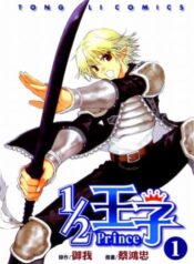 half_prince_v01_c001_cover