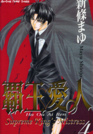 haou-airen-v04-c17-001