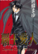 haou-airen-v04-c17-001