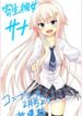 image_kisei-kanojo-sana-parasistence-sana