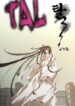 s1_tal_cover
