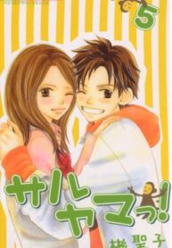 saruyama