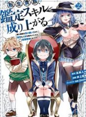 tensei kizoku