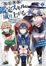 tensei kizoku