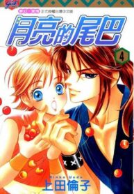 tsuki_no_shippo_04_000