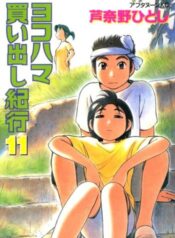 ykk_couverture_11