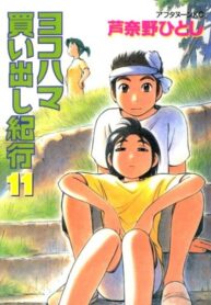 ykk_couverture_11