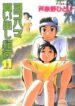 ykk_couverture_11