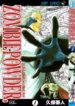 zombie_powder_01_000