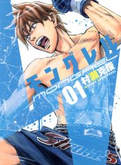 mongei-01-shueisha