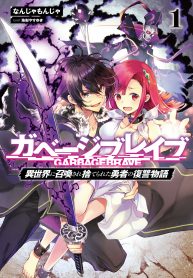 Garbage-Brgave-Isekai-Ni-Shoukan-Sare-Suterareta-Yuusha-No-Fukushuu-Monogatari