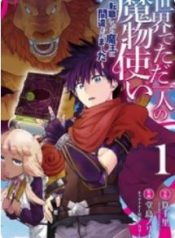 monster tamer demon lord