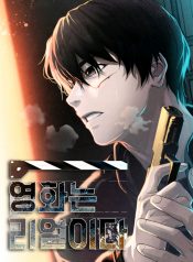 movies-are-real-1513