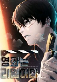 movies-are-real-1513