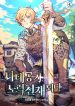 Komik-Lazy-Prince-Becomes-a-Genius-scaled