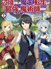 saikyou tensei