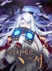 book of lagier