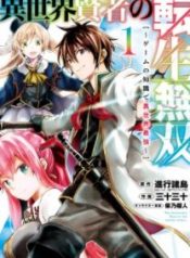 isekai kenja