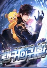ranker return