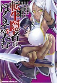 tensei inja