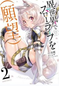 isekai de slow life
