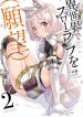 isekai de slow life