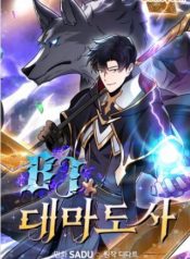 bj mage