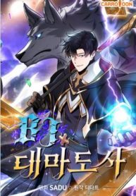 bj mage