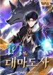bj mage