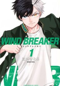 Wind_Breaker-1-jp