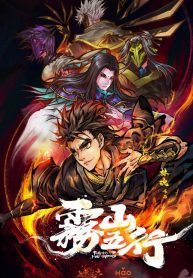 wu_shan_wu_xing_8404
